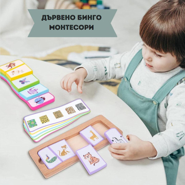 Настолна детска игра МОНТЕСОРИ БИНГО с флаш карти за развиване на бързина, точност и креативност YJH12, BF23